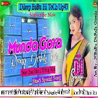 Munda Gora Rang Dekh Ke Deewana Ho Gaya Jhan Jhan Hard Bass Toing Mix Dileep BaBu Hi TeCh Tikri Bazar Gonda